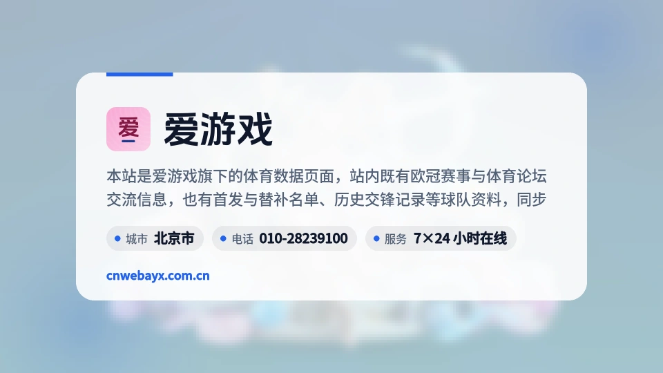遇见爱游戏